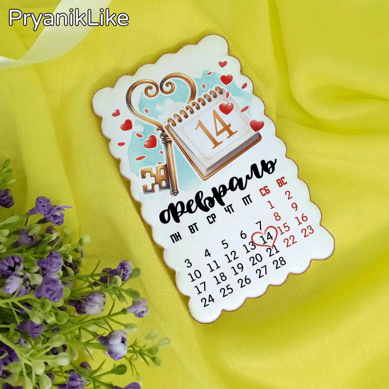 Пряник календарь (7-12 см.)